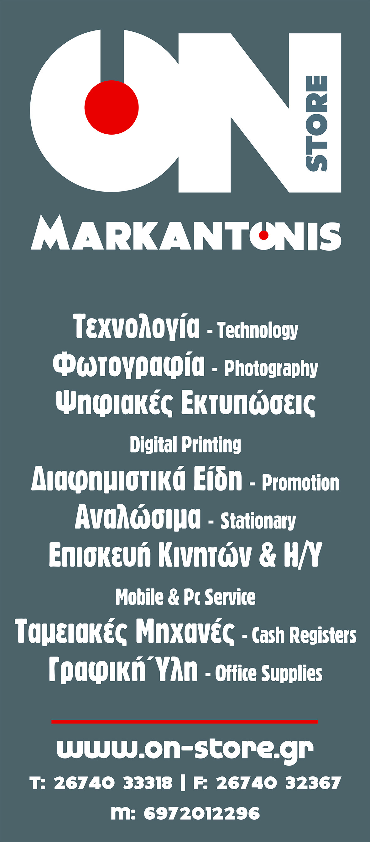 On Store Markantonis